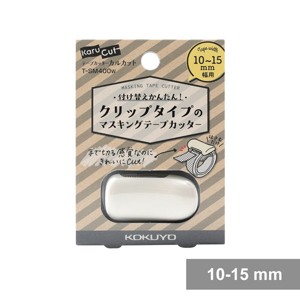 KOKUYO Mini Portable Washi Tape Dispenser, White / Small