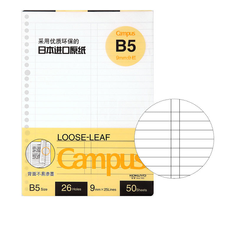 KOKUYO Campus Loose Leaf Filler Paper (A5 / B5 / A4)