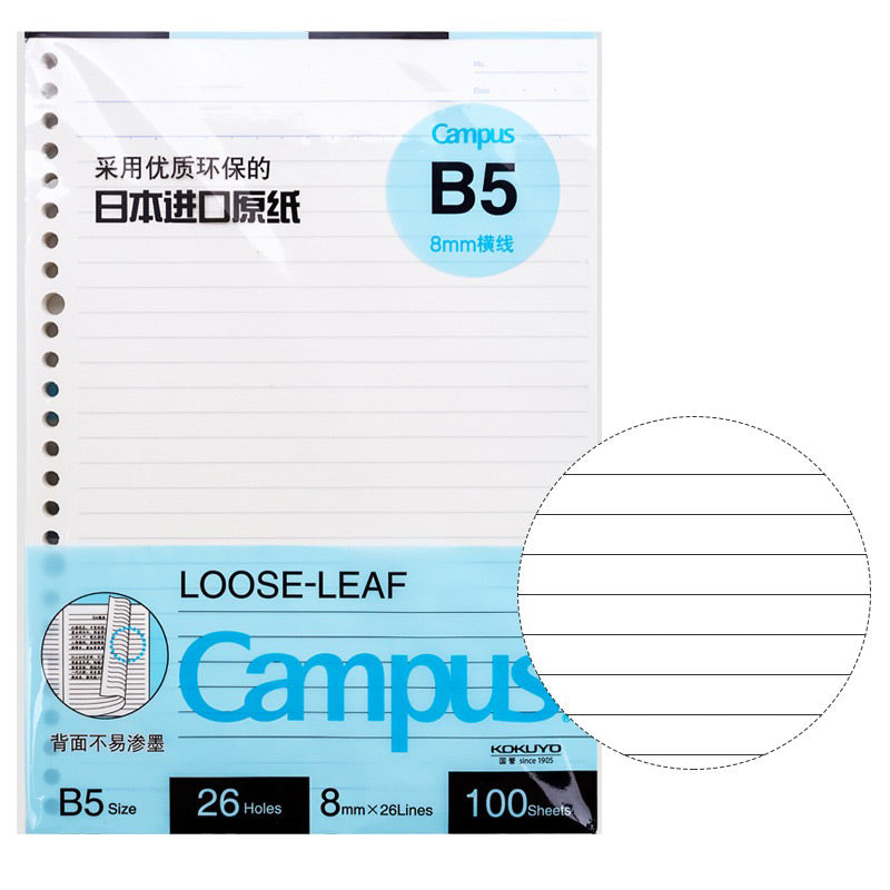 KOKUYO Campus Loose Leaf Filler Paper (A5 / B5 / A4)