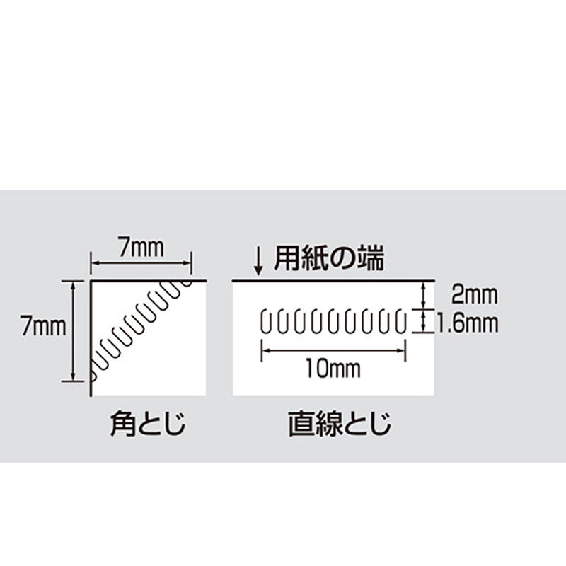 Diagram of the 1.6 x 10 mm binding mark placed 2 mm from the paper edge or inside a 7 mm corner