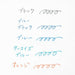 Ink swatch chart comparing black, blue black, blue, turquoise blue and orange 0.5mm gel ink lines on white paper