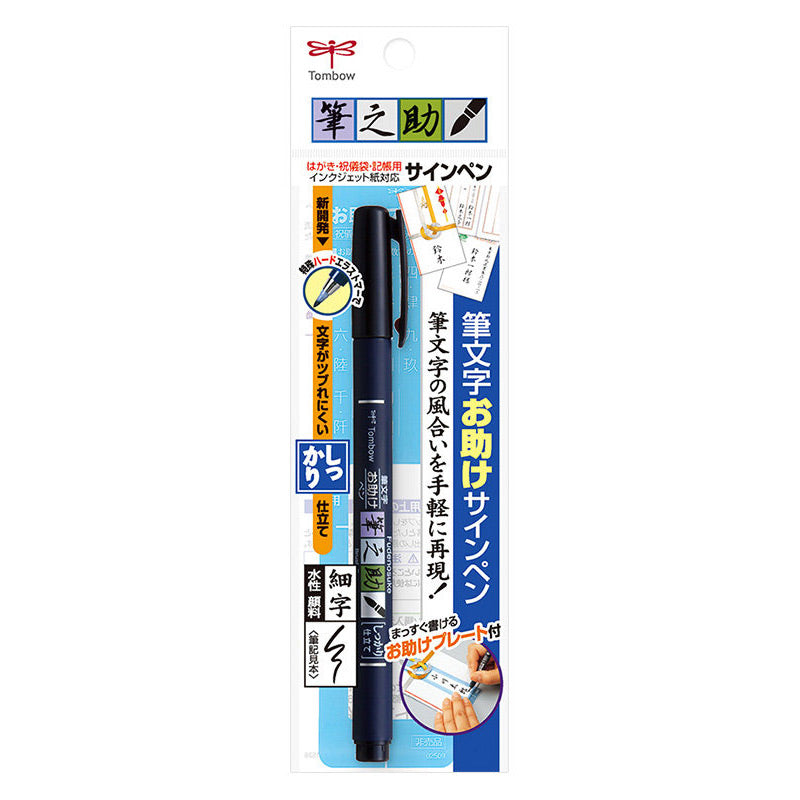 Tombow Fudenosuke Brush Marker Pen Hard and Soft Tips (Black)