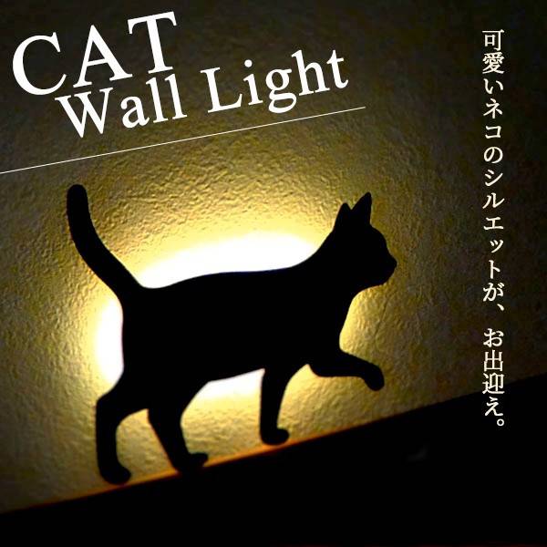 Cat Silhouette Wall Light