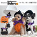 Halloween Bolero Masquerade Cosplay Dog Clothes