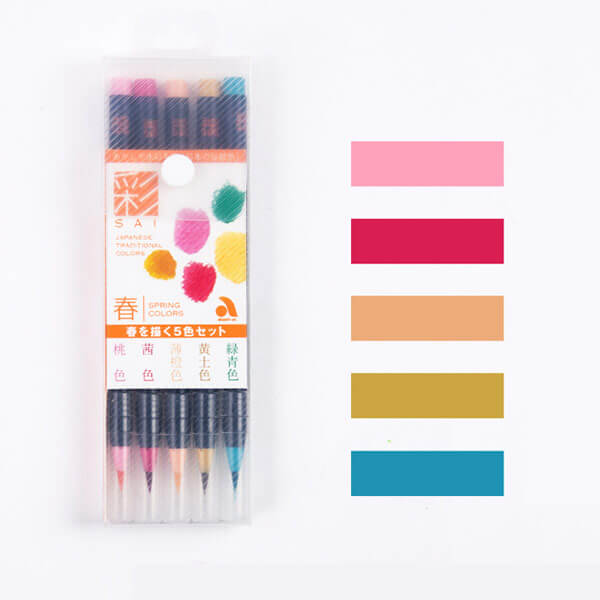 Akashiya Sai Watercolor Brush Pen /20 Colors Set