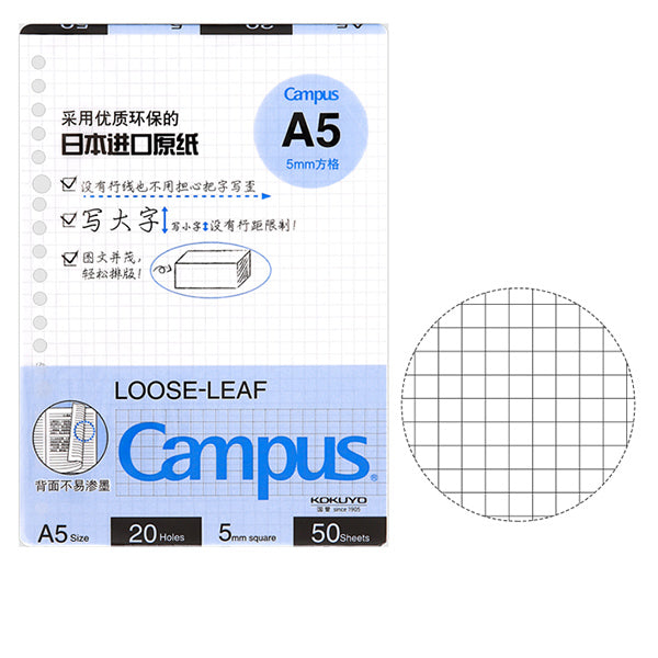KOKUYO Campus Loose Leaf Filler Paper A5/B5/A4, A5 / Gridded