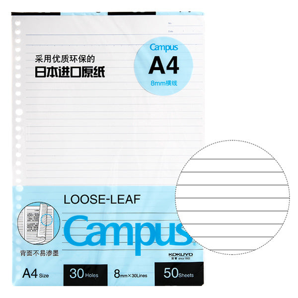 KOKUYO Campus Loose Leaf Filler Paper A5/B5/A4, A4 / Lined