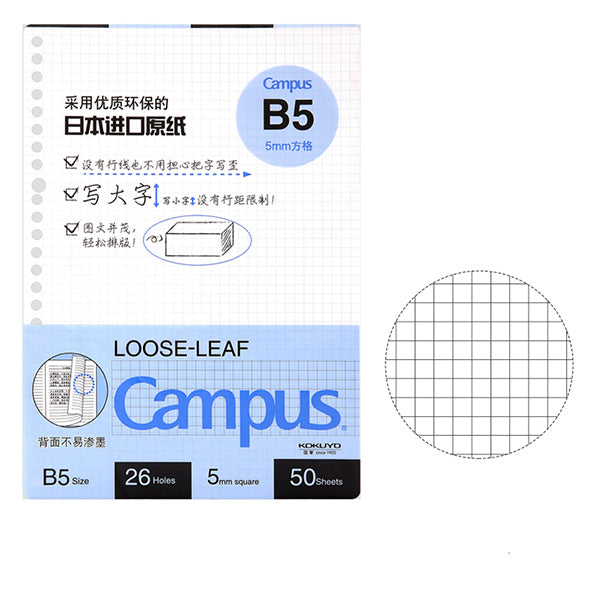 KOKUYO Campus Loose Leaf Filler Paper A5/B5/A4, B5 / Gridded