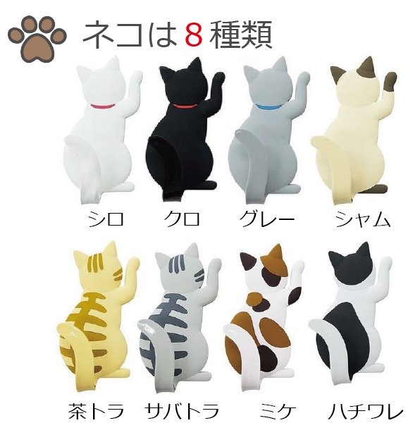 Awdenio Strong Magnetic Hook Japanese Creative Cartoon Cat Tail