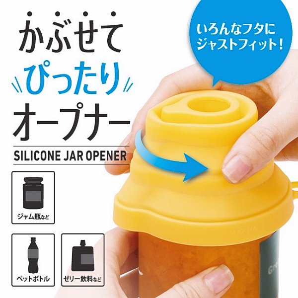 https://www.alotmall.com/cdn/shop/products/Marna-Jar-LidOpener-1.jpg?v=1542794859