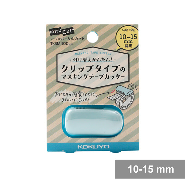 KOKUYO Mini Portable Washi Tape Dispenser, Blue / Small