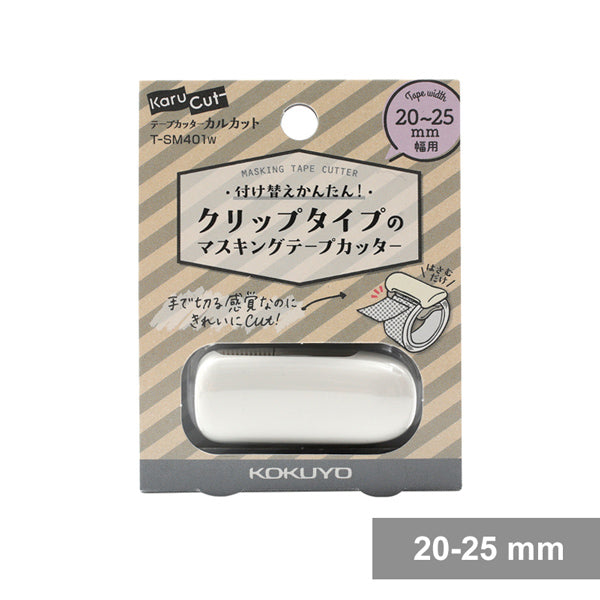KOKUYO Mini Portable Washi Tape Dispenser, White / Large
